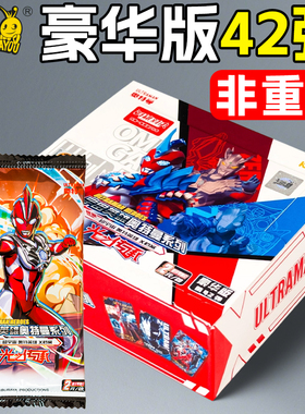 卡游正版奥特曼卡片豪华版第42弹红PR卡包SP卡牌卡册WCR绝版玩具