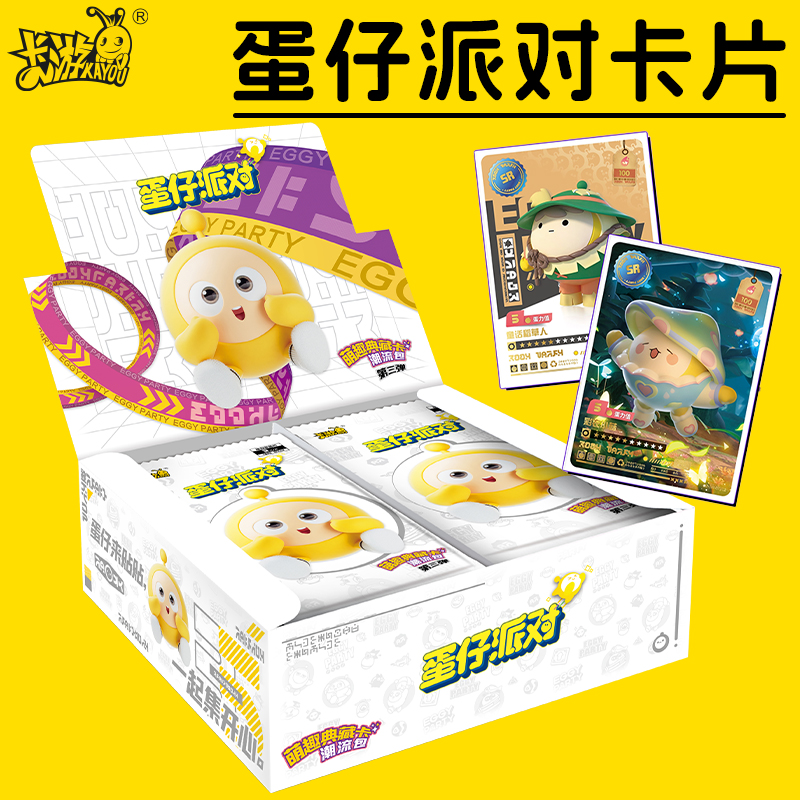 卡游【整盒】蛋仔派对卡牌潮流包