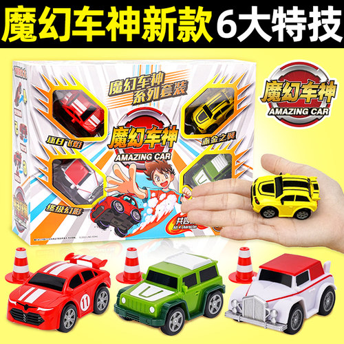灵动创想魔幻车神w对决玩具