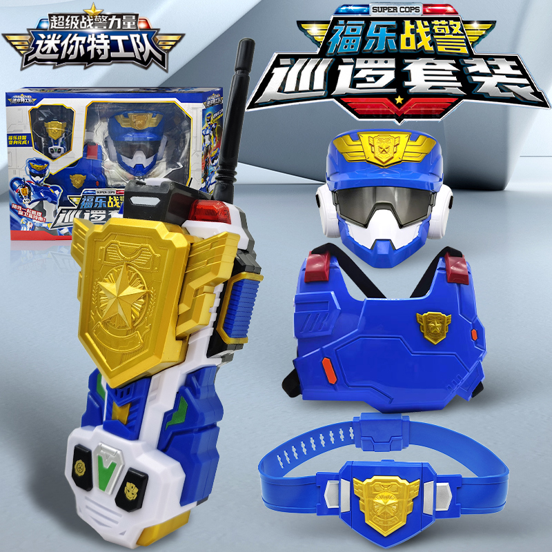 迷你特工队玩具超级福乐战警巡逻套装面具腰带召唤器声光武器7七