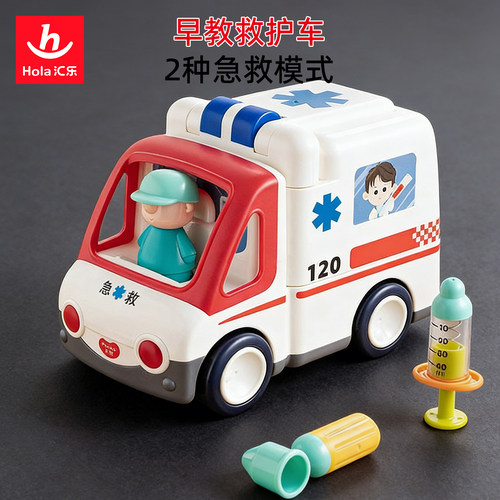 汇乐救护车玩具电动儿童男孩女孩汽车仿真模型电动早教益智玩具车