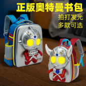 奥特曼小男孩 生日礼物玩具泰罗圣诞节大号赛文儿童书包可动发光