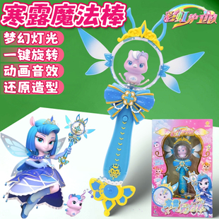 正版彩虹护卫队寒露魔法棒兔兔星宝魔杖同款灯光儿童玩具女孩变身