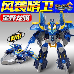 钢铁飞龙5星野龙骑风袭哨卫男孩变形机甲金刚模型儿童玩具机器人