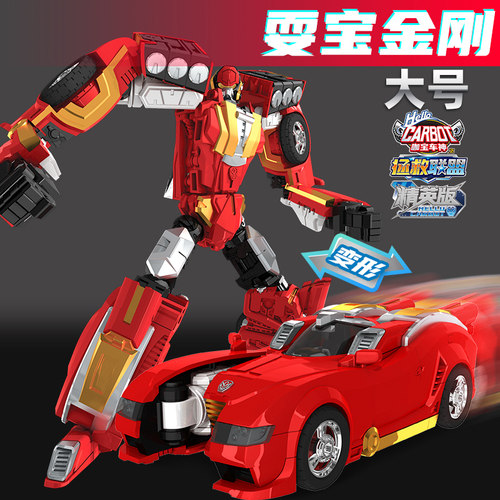 大号耍宝金刚正版咖宝车神