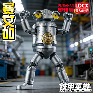 新款灵动创想铁甲英雄赛文加怪兽手办收藏模型奥特曼玩具机器人