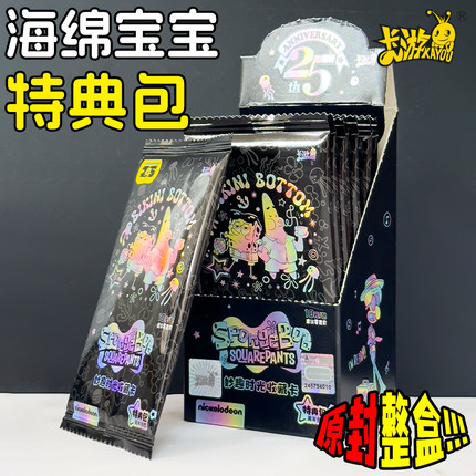 卡游海绵宝宝卡片特典包一整盒小卡OR正版玩具卡包周边AR收藏卡牌