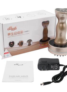 震动经络刷按摩刷五行经络疏通仪