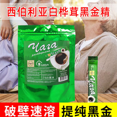 俄罗斯桦树茸黑金正品胰岛素褐茶