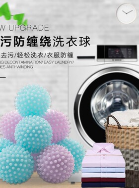 6个干洗店用大号洗衣球防缠绕球去污魔力洗护摔打滚动烘干洗护球