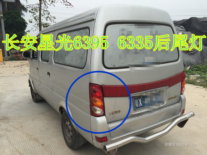 适配于长安星光6395后尾灯 6335后组合灯刹车灯长安之星尾灯长安