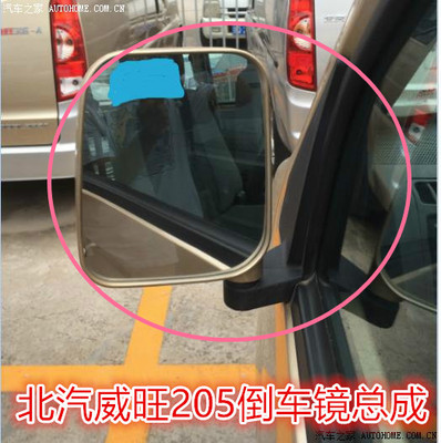 适配于北汽威旺205倒车镜总成威旺205车外后视镜银翔205/206左右
