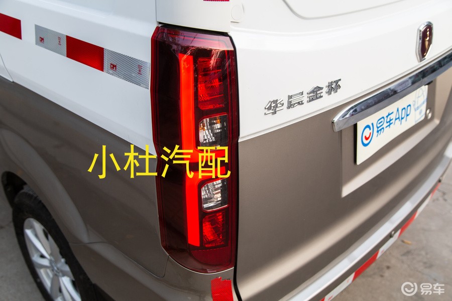 适配于金杯新海狮S后组合灯 后尾灯后刹车灯 倒车灯图片
