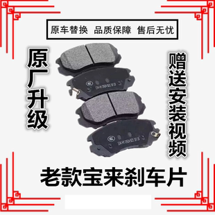 适配东风启辰D50 D60 M50V R30 T60 R50 T90 T70X前后刹车片原厂