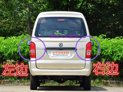 适配于东风小康K07S后尾灯总成K07S尾灯 新款小康K05S后大灯转向