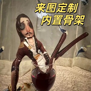 来图定制有骨架玩偶手脚有铁丝无白边抽象动漫二次元游戏周边公仔