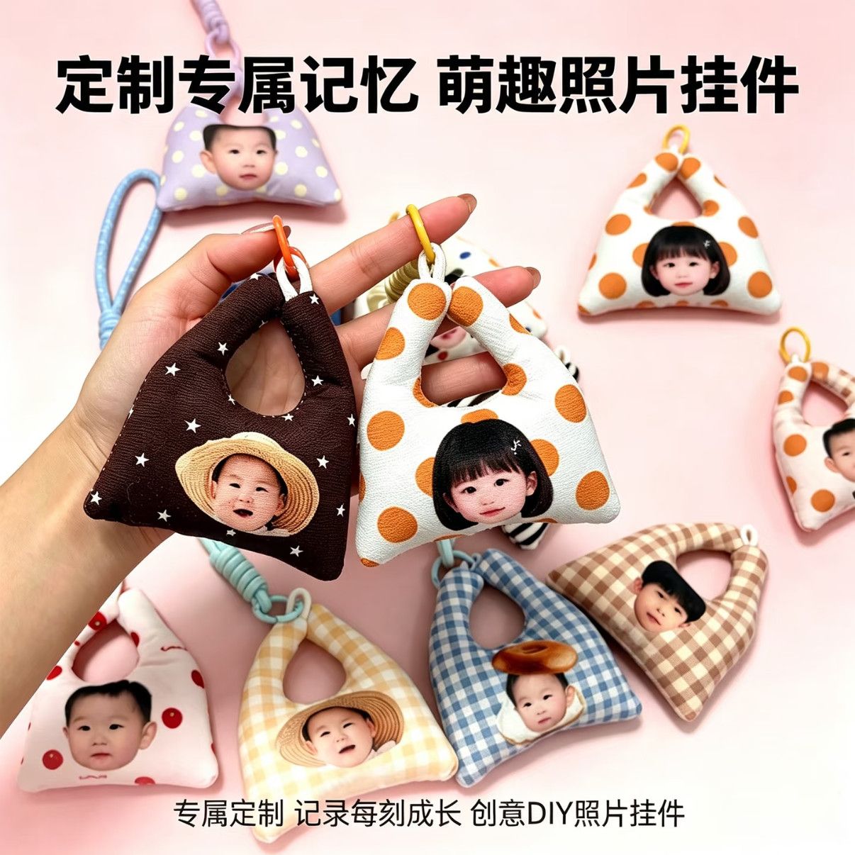 宝宝照片diy创意来图定制迷你小购物袋挂件包包钥匙扣