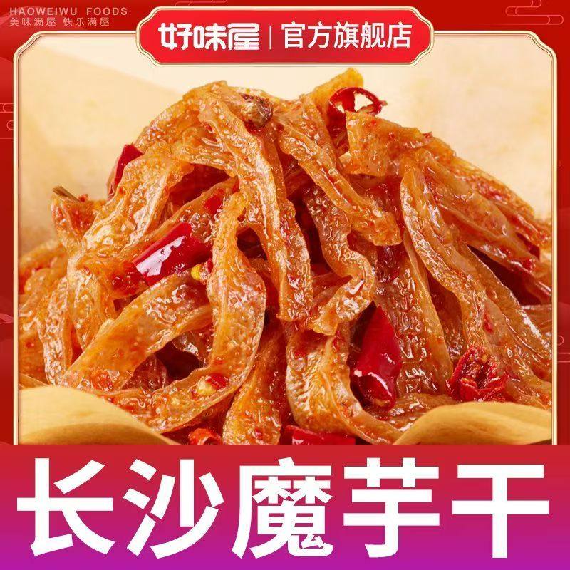 好味屋长沙风味魔芋干12包辣条片味魔芋爽批发便宜休闲解馋小零食