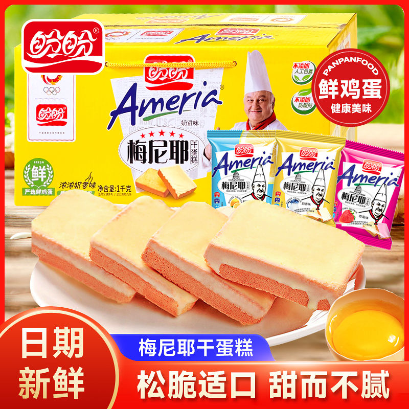 盼盼梅尼耶干蛋糕面包干饼干早餐奶香整箱小零食小吃休闲食品散装