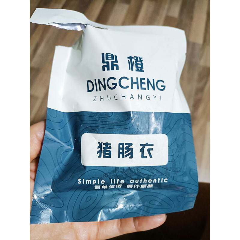 ￥促销鼎橙肠衣猪肠衣盐渍自制灌香肠腊肠家用灌肠手工做台湾烤肠