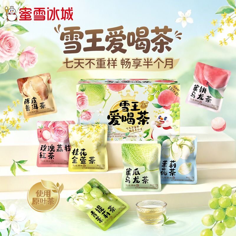 蜜雪冰城雪王原叶茶青提