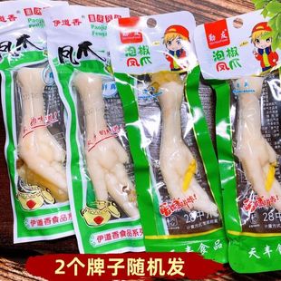 清真伊道香乡巴佬风味鸡爪五香卤味不辣独立包装爆款零食泡椒凤爪