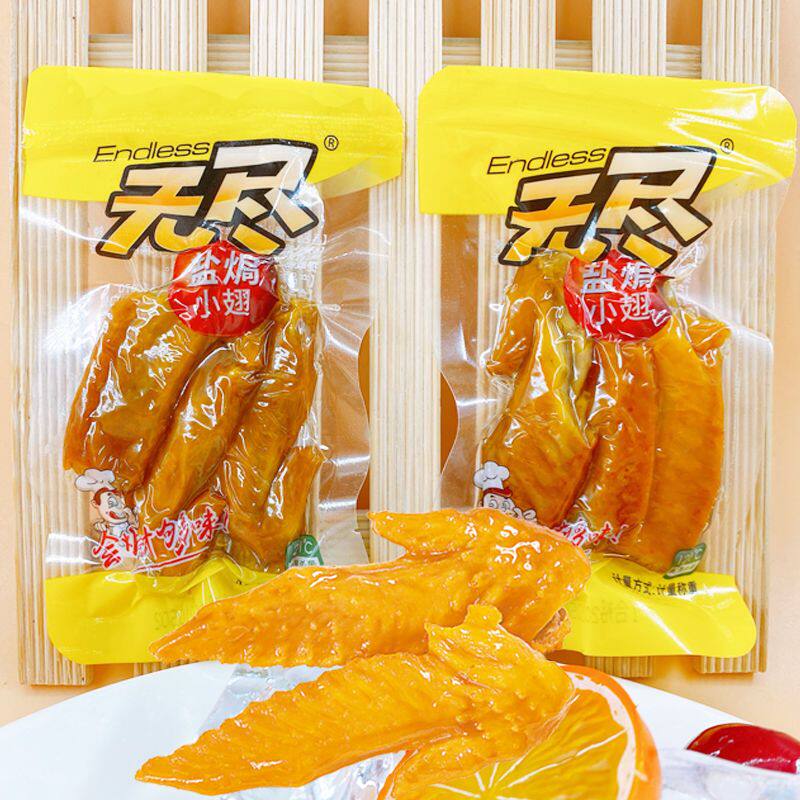 无尽盐焗鸡翅尖整盒整箱