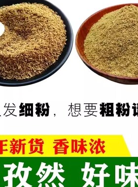 ￥新日期乐香福500g孜然粉面撒料新疆羊肉串烧烤粉家用烤肉烤鱼料