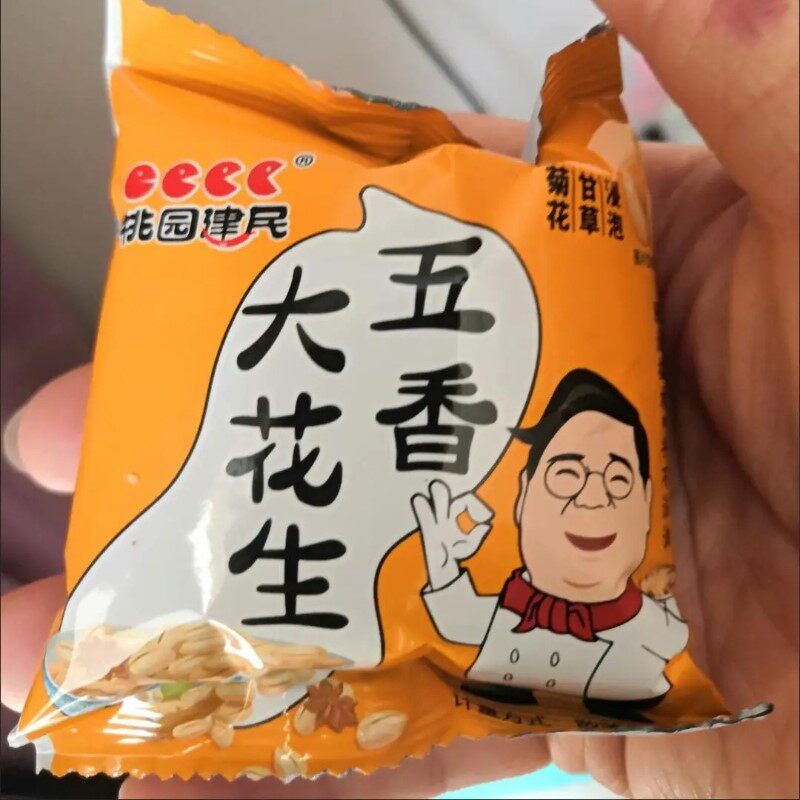 新货桃园建民坚果炒货休闲零食小袋装卤味花生五香麻辣大花生20袋