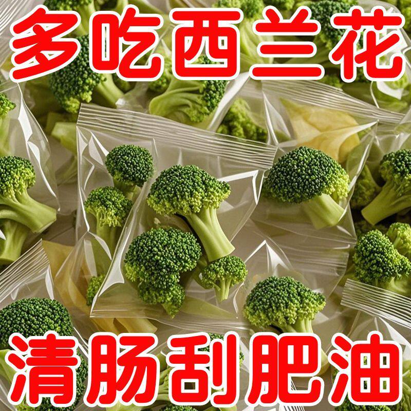 原味西兰花脆即食20袋西