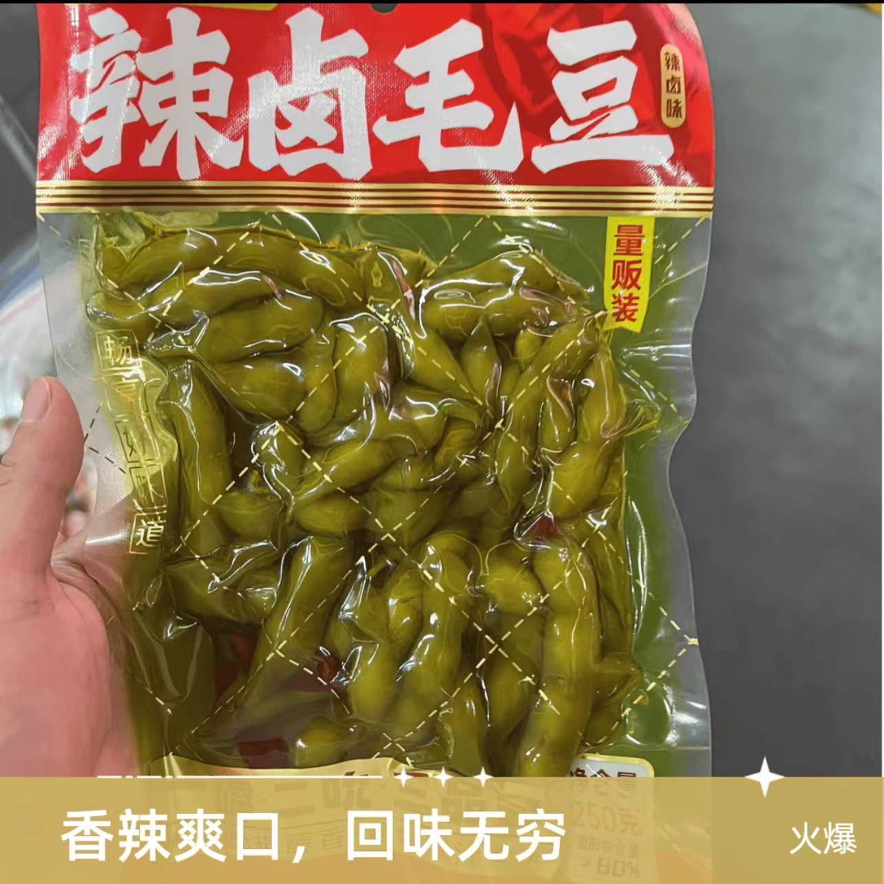 罗小町辣卤毛豆250g/袋凉