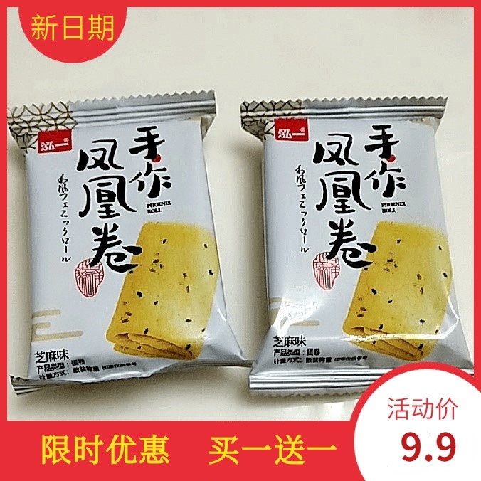 泓一凤凰卷鸡蛋卷饼干整箱办公室零食散装小吃休闲食品多口味礼包