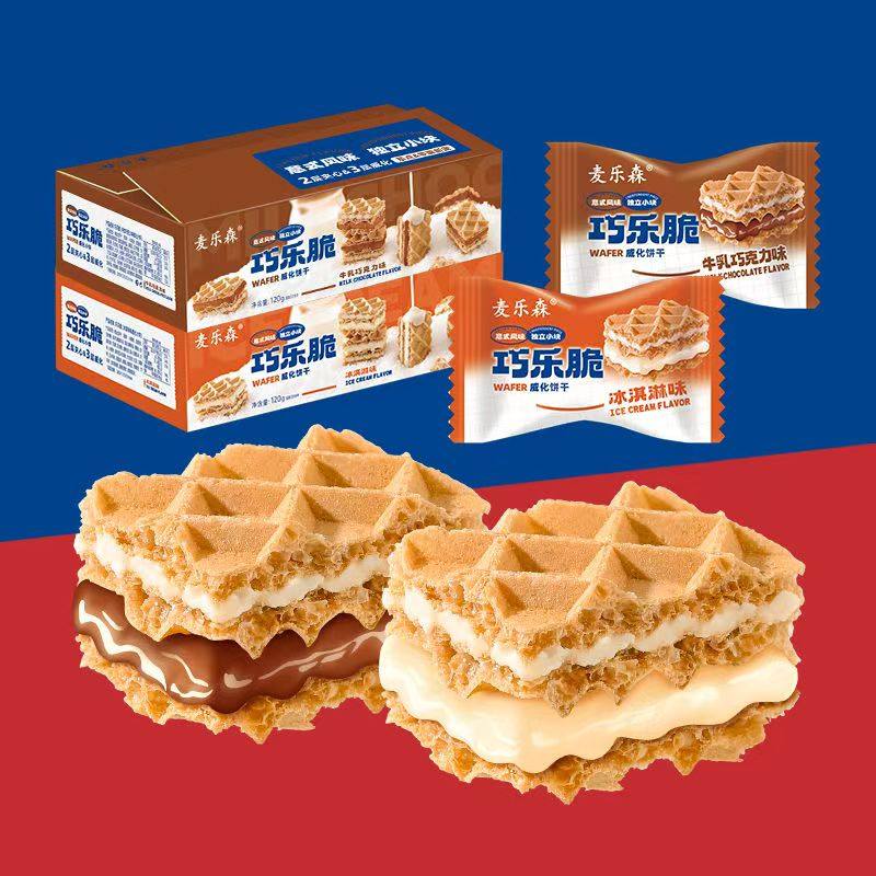 麦乐森巧乐脆威化饼干120g/箱网红夹心双口味独立小包装零食整箱