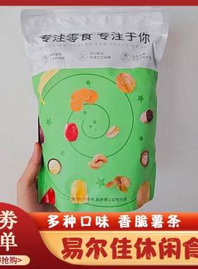 易尔佳休闲食品脆升升平替薯条脆土豆条马铃薯条网红香俏美味零食