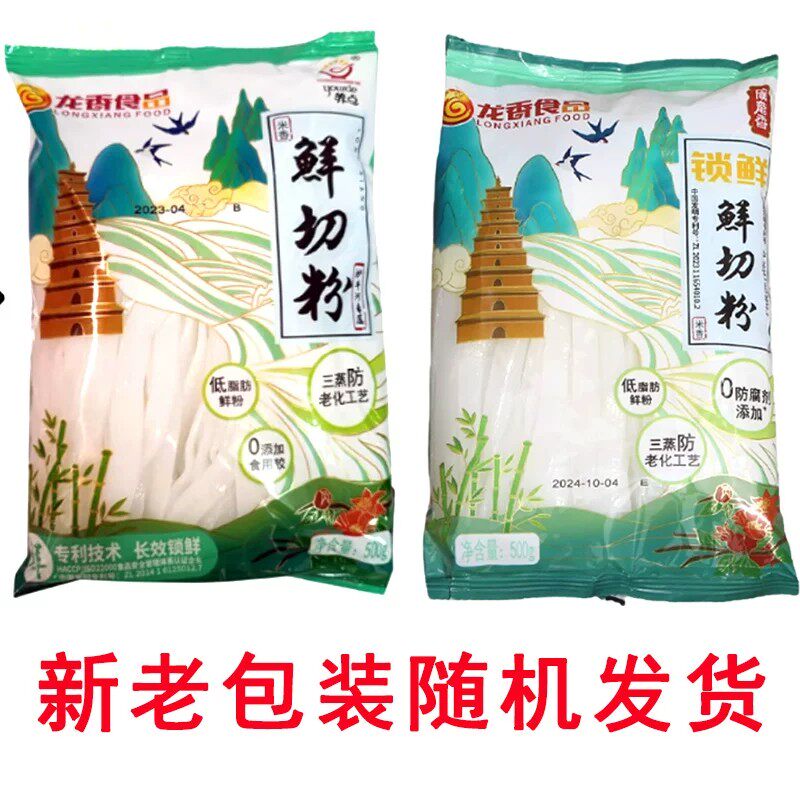 !鲜粉广东河正宗速食