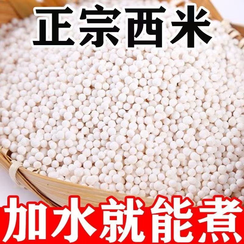 新货小西米粒露椰子甜品