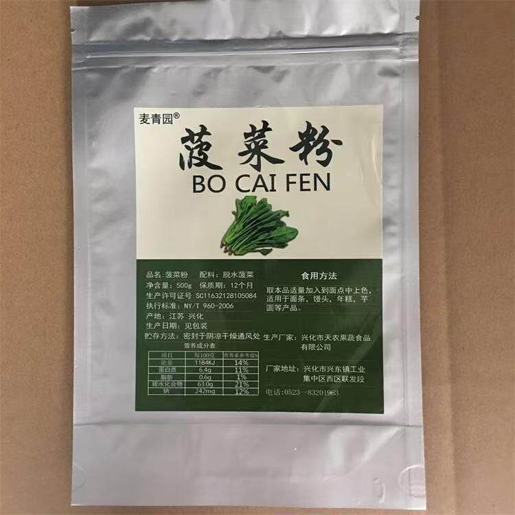 天然烘焙紫薯粉果蔬粉南瓜菠菜草莓红曲粉500克免邮可食用色素粉
