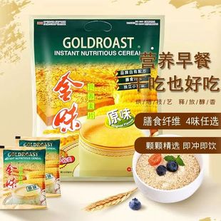 金味麦片588g/21包全规格即食燕麦早餐冲饮袋装金味营养麦片