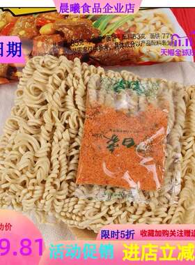 ￥白象双面块老白象方便面干脆面白像方便30袋整箱大象干吃面怀旧