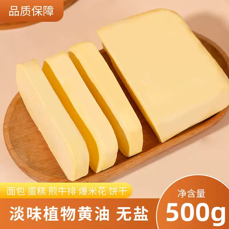 D鹊之恋正品烘焙无盐植物黄油奶油味涂抹奶香家用爆米花食商用