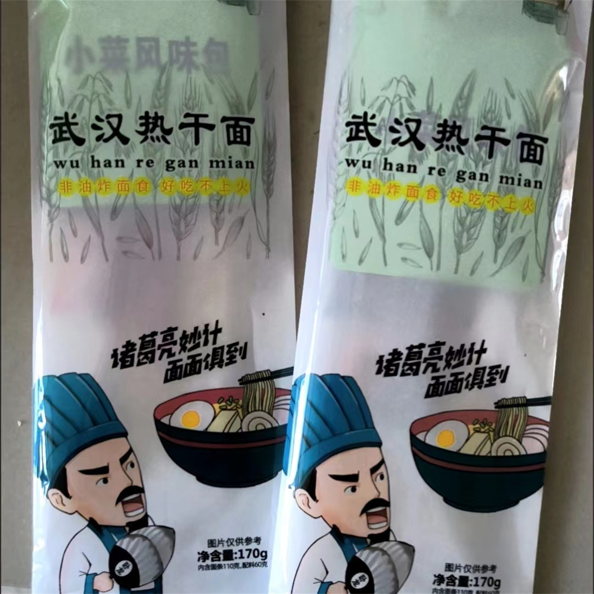 尊奢正宗武汉热干面2-12人份独立包装含调料早餐速食干拌面整箱