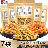 ￥德丽臣手工小麻花手工麻花小辫网红零食点心袋装休闲食品夜宵