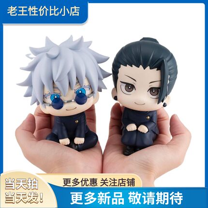 MegaHouse MH lookup  咒术回战 五条悟 夏油杰 Q版手办 摆件礼物