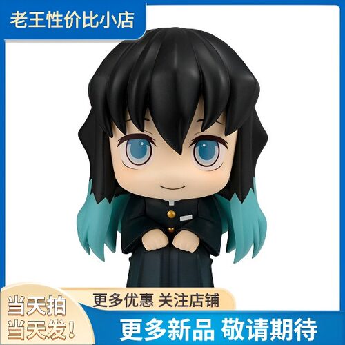 MegaHouse Look up 鬼灭之刃 时透无一郎霞柱第二弹 手办车载摆件
