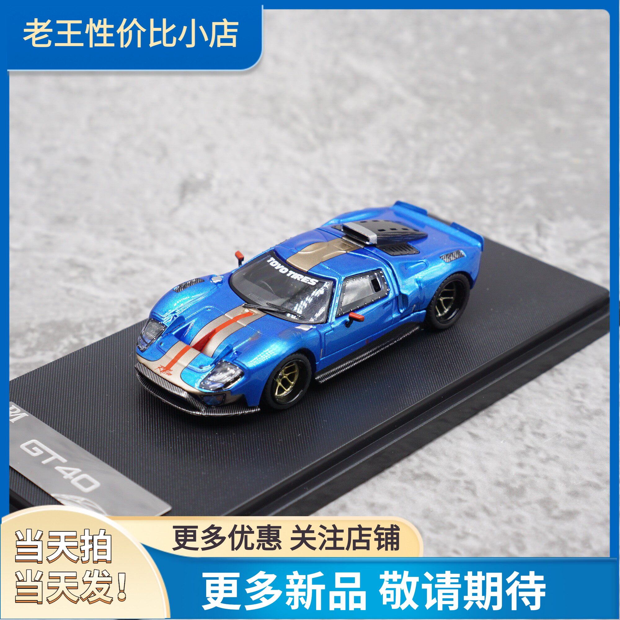 164福特GT40合金引擎盖磁吸车模