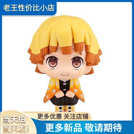 MegaHouse Look up 鬼灭之刃我妻善逸 炭治郎 手办桌面摆件礼物