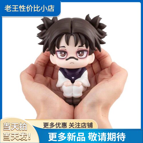 MegaHouse咒术回战胀相Q版手办