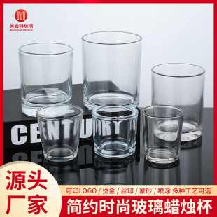 DIY香薰玻璃杯透明简约烛台自制蜡烛杯家用蜡烛玻璃容器空杯