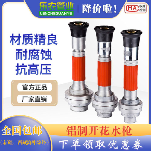 消防高压开花水枪农用灌溉喷头