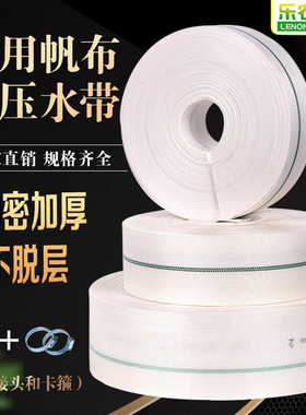 1寸2寸3寸农用消防灌溉水带浇地软管帆布抽编织高压防爆耐磨水管